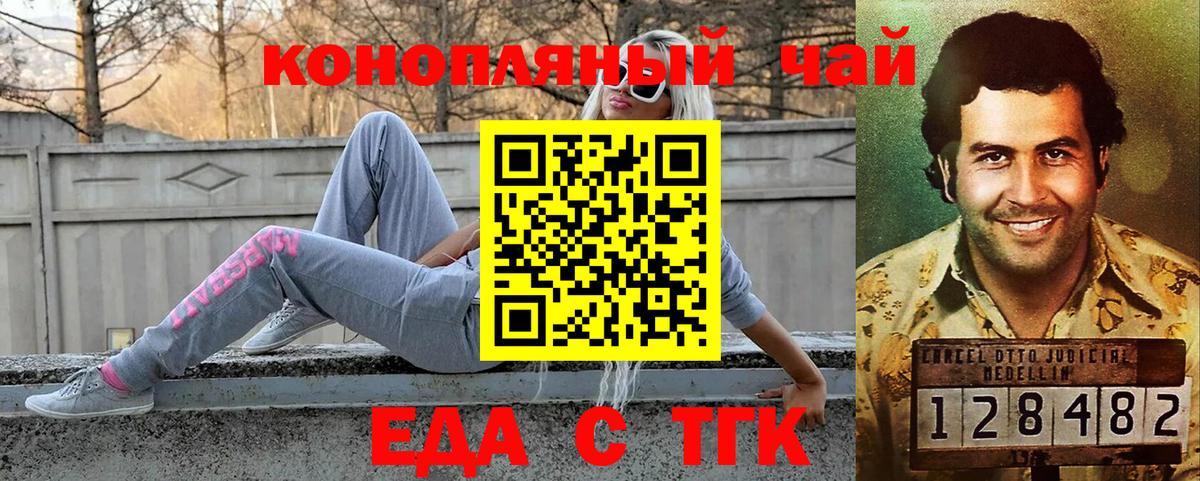 Canna-Cookies конопля Верхний Уфалей