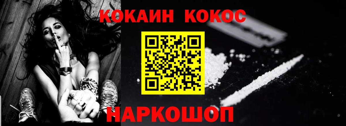 КОКАИН Перу  Вход с VPN  Верхний Уфалей  КОКАИН  Кокаин 99% 