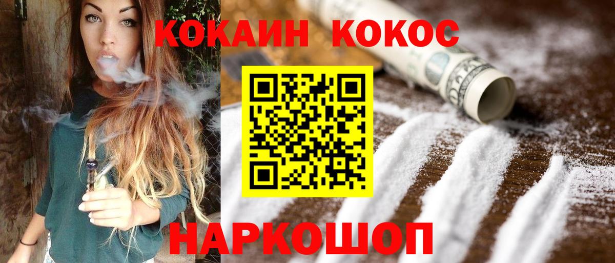 КОКАИН 99% Верхний Уфалей