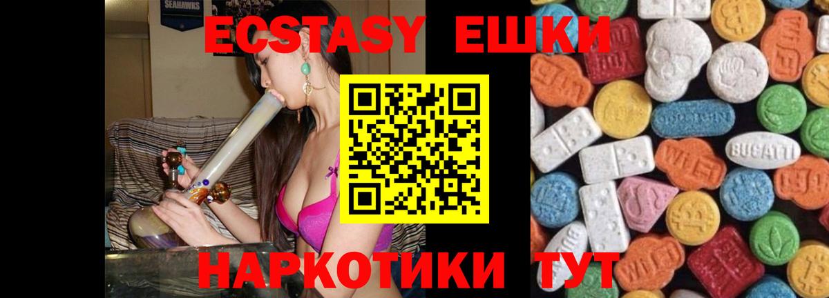 Экстази MDMA Верхний Уфалей