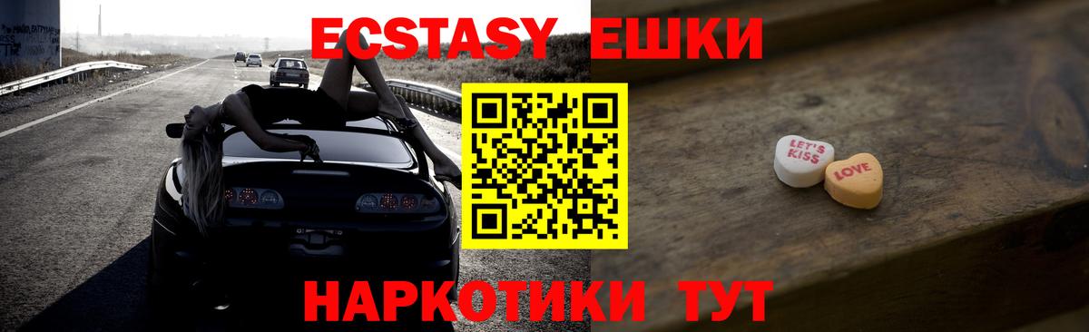 Ecstasy MDMA  ЭКСТАЗИ XTC  Экстази  Верхний Уфалей  Вход с VPN 