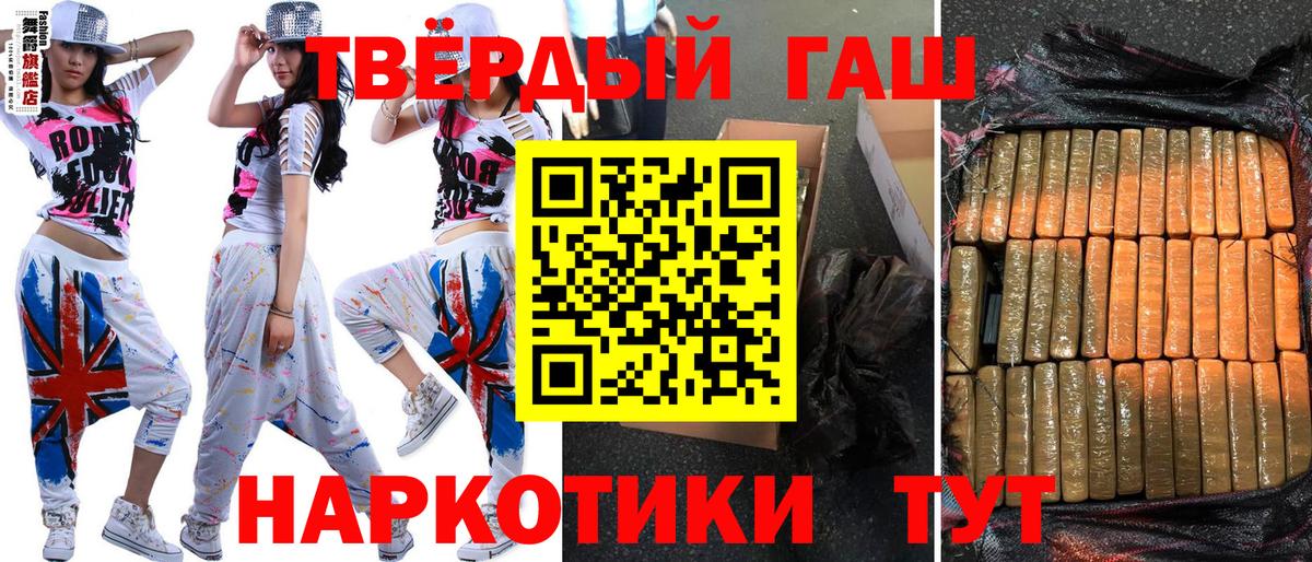 Верхний Уфалей  ГАШ  ГАШИШ 40% ТГК  Вход с VPN  ГАШ индика сатива 
