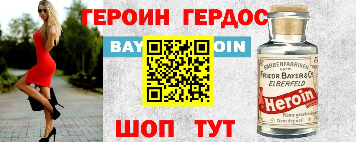 Верхний Уфалей  ГЕРОИН VHQ  Вход с VPN 