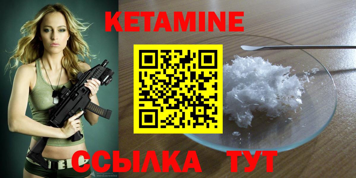 Кетамин ketamine  Кетамин ketamine  Вход с VPN  Верхний Уфалей 