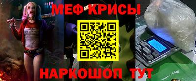 мяу мяу кристалл Апрелевка