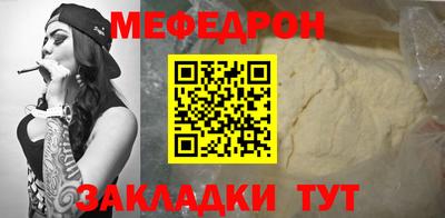 мяу мяу кристалл Апрелевка