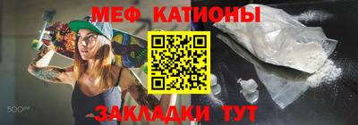 мяу мяу кристалл Апрелевка