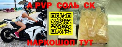 мяу мяу кристалл Апрелевка