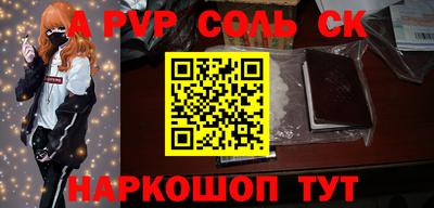 мяу мяу кристалл Апрелевка