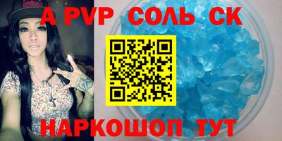 мяу мяу кристалл Апрелевка