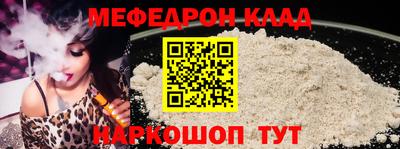 мяу мяу кристалл Апрелевка