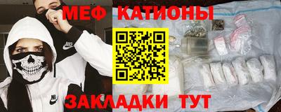 мяу мяу кристалл Апрелевка