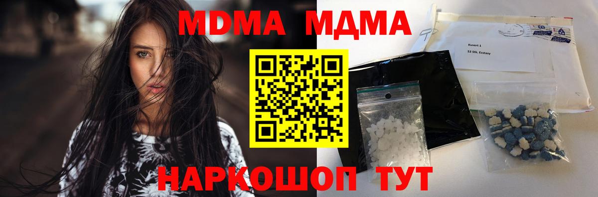 MDMA молли  MDMA Molly  Верхний Уфалей  Вход с VPN 