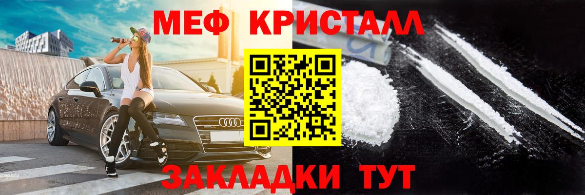 Меф  Верхний Уфалей