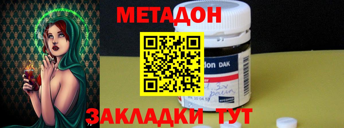 Метадон мёд  Вход с VPN  Верхний Уфалей 