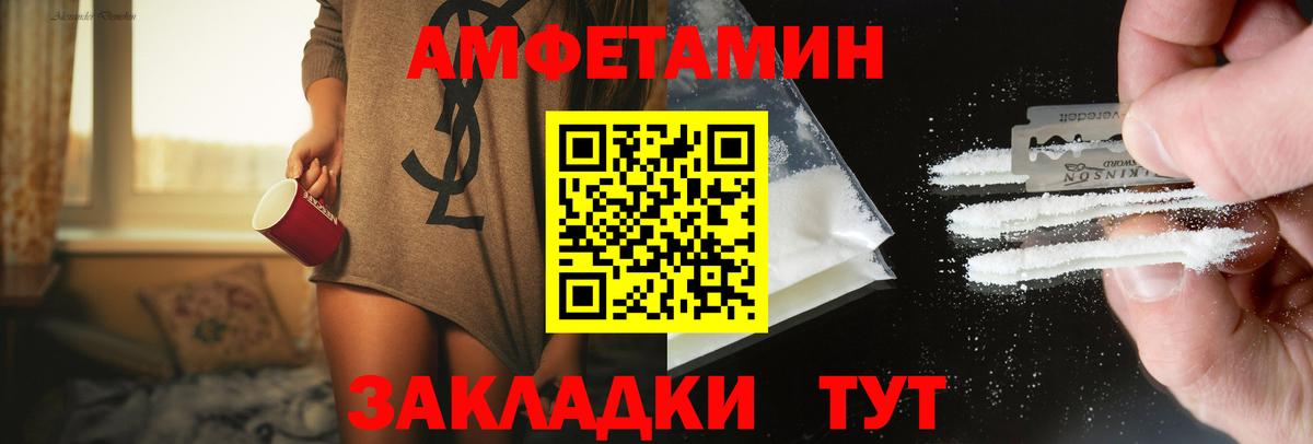 Метамфетамин пудра  Вход с VPN  Верхний Уфалей 