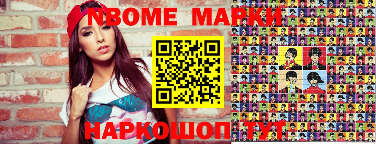 Марки NBOMe 1,5мг  Вход с VPN  Верхний Уфалей 