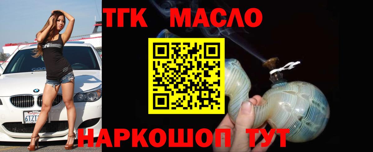 Верхний Уфалей  ТГК гашишное масло  наркота  Вход с VPN 